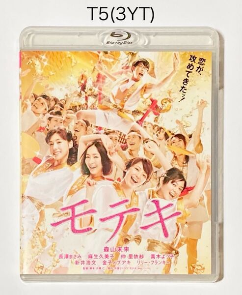 モテキ('11映画「モテキ」製作委員会)Blu-ray★