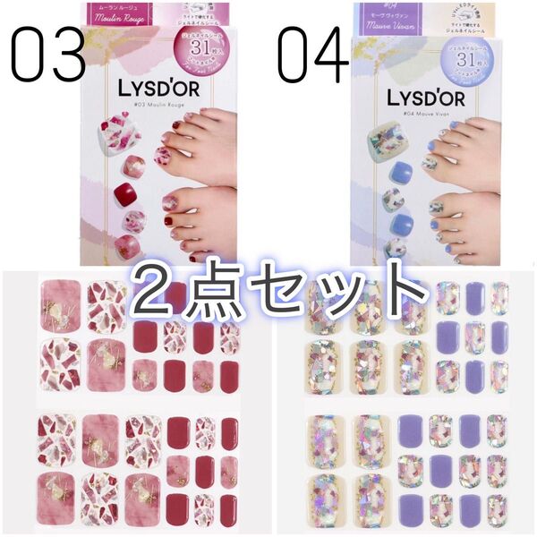 LYSD'OR リスドール ジェルネイルシート フット用 31枚 ネイルシール フットネイル クーポン利用可