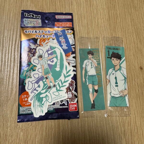 ハイキュー 及川 徹 グッズ