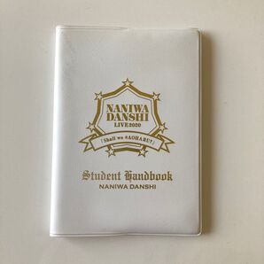 なにわ男子 学生手帳 学生証