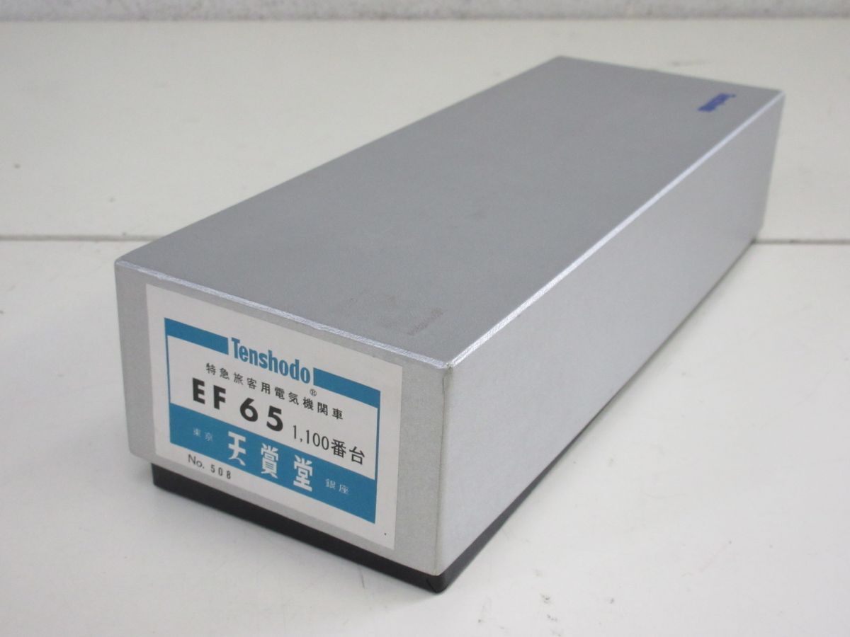 Yahoo!オークション -「天賞堂 ef 65」の落札相場・落札価格 Yahoo!オークション -「天賞堂 ef 65」の落札相場・落札価格