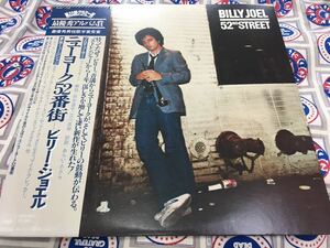 Billy Joel★中古LP国内盤帯付「ビリー・ジョエル～ニューヨーク52番街」