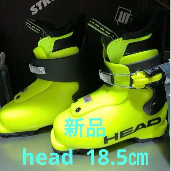 新品 スキーブーツ HEAD ヘッド 黄色 18.5