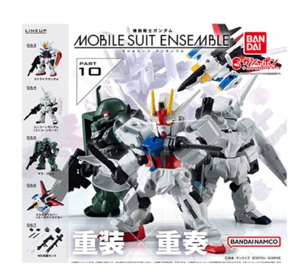 コンプ 機動戦士ガンダム MOBILE SUIT ENSEMBLE 10 全5種