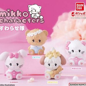 コンプ mikko characters すわらせ隊 全4種 ガチャ