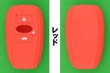 スバル（SUBARU）・アクセスキー（スマートキー）用シリコンカバーケース★★_画像4