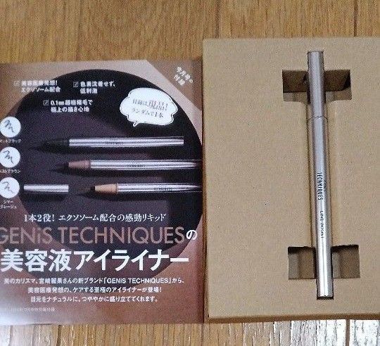 GENiS techniques ジェニス テクニクス 美容液アイライナー シマーグレージュ SG