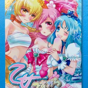 ハートキャッチプリキュア! つぼみ エリカ いつき 乙女ですから 一般 同人誌 アニメ コミックス コミック 漫画 全年齢対象