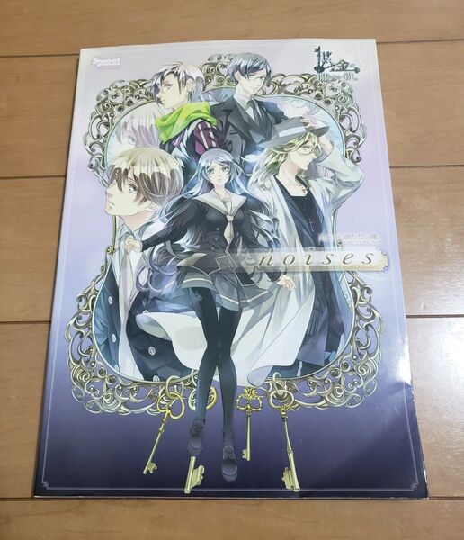 noises―ざわめき 黒と金の開かない鍵。公式ビジュアルブック*帯無し、傷あり