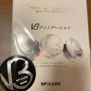 V3ファンデーション 試供品セット おまけ付き