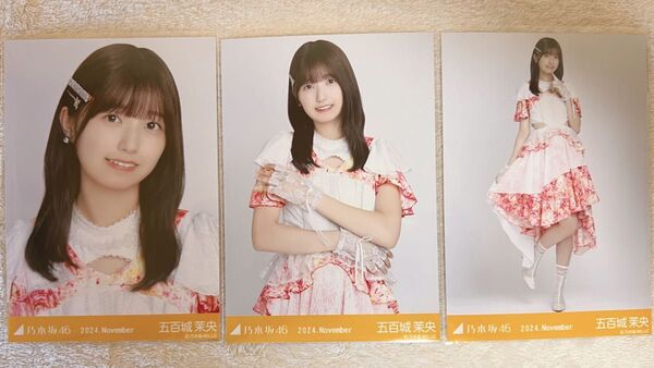 乃木坂46 五百城茉央 生写真 全ツ衣装2 3種コンプ