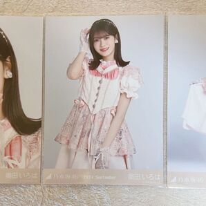 乃木坂46 奥田いろは 生写真 全ツ衣装1 3種コンプ