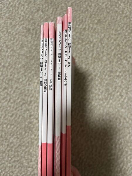 京進 大学受験 TOPΣ 数学I A テキスト
