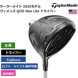* новый товар * бесплатная доставка * TaylorMade Taylor Madewi мужской Qi35 Max Lite Driver Fujikura левый для