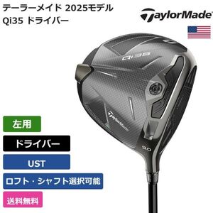 * новый товар * бесплатная доставка * TaylorMade Taylor Made Qi35 Driver UST левый для