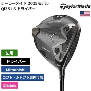 * новый товар * бесплатная доставка * TaylorMade Taylor Made Qi35 LS Driver Mitsubishi левый для