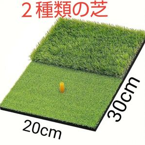 新品 20×30cm ゴルフショットマット コンパクト 人工芝マット ダブルグラス フェアウェイ ラフ アプローチ