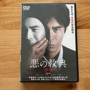 悪の教典 -序章- DVD