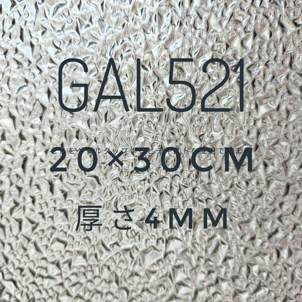 ステンドグラス用板ガラス GAL521 ウォータードロップ ダイヤ 昭和ガラス風
