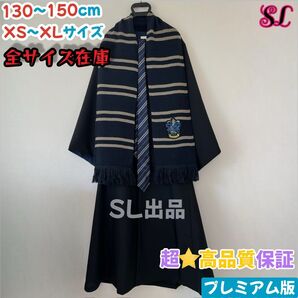 【プレミアム版】ハリーポッタースタジオツアー 超得2点 レイブンクロー