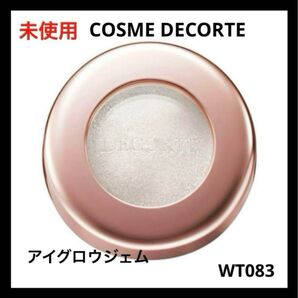 未使用 COSME DECORTE アイグロウジェム WT083