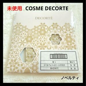 未使用 COSME DECORTE ノベルティー