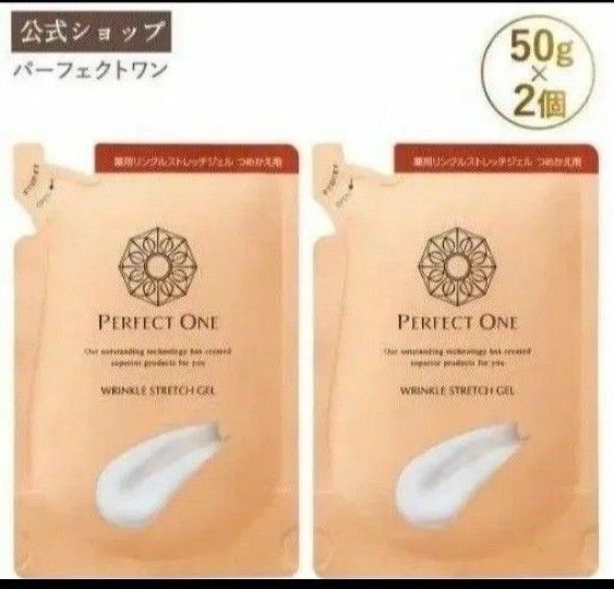 パーフェクトワンPERFECT ONE オールインワンジェル 薬用リンクルストレッチジェル 50g 詰め替え用