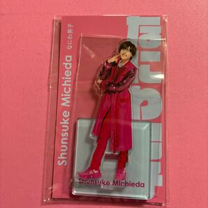 なにわ男子 道枝駿佑 アクリルスタンド ジャニーズ アクスタFest