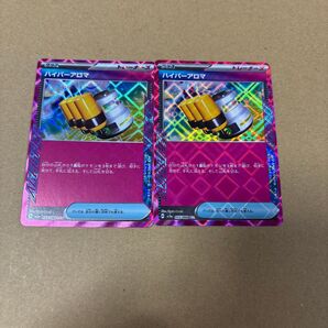 ハイパーアロマ ACE ポケカ グッズ