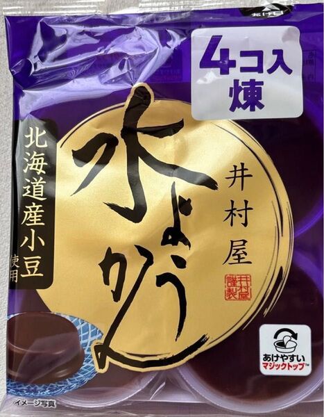 井村屋★水ようかん★4個入り 北海道産小豆使用
