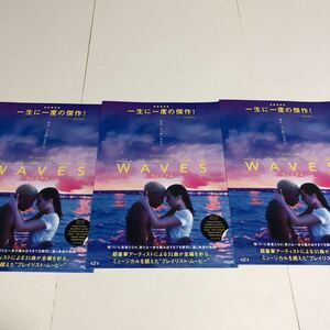 即決★映画チラシ★WAVES ウェイブス★ケルヴィン・ハリソン・Jr/テイラー・ラッセル★3枚