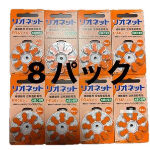 【値下げ】補聴器用空気電池 リオネット PR48 補聴器用電池 8個入り×8パック オレンジ 水銀0使用 補聴器 電池