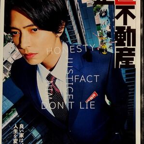 正直不動産 4 レンタル落ちDVD 山下智久
