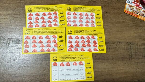 うんこちゃん 家具 割引券 ポイントカード