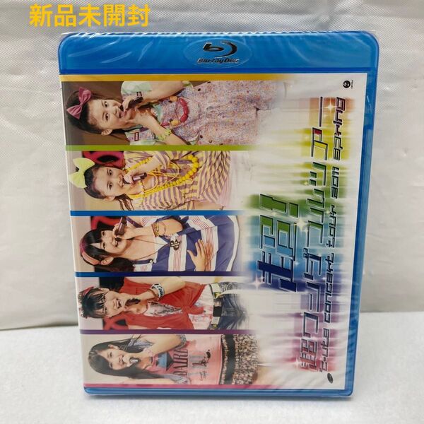 新品 未開封 【Blu-ray】 ℃-uteコンサートツアー2011春 『超超ワンダフルツアー』【24時間以内発送】 同梱値引き