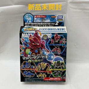 新品 未開封 ビーダマン CB-70 チューンナップギア ボディランダムブースター vol.2 希少 【24時間以内発送】