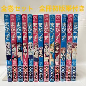 【全巻セット】 まがつき 1 〜13巻 完結 【全冊初版 帯付き】 (シリウスKC) 田口ホシノ/著 【24時間以内発送】