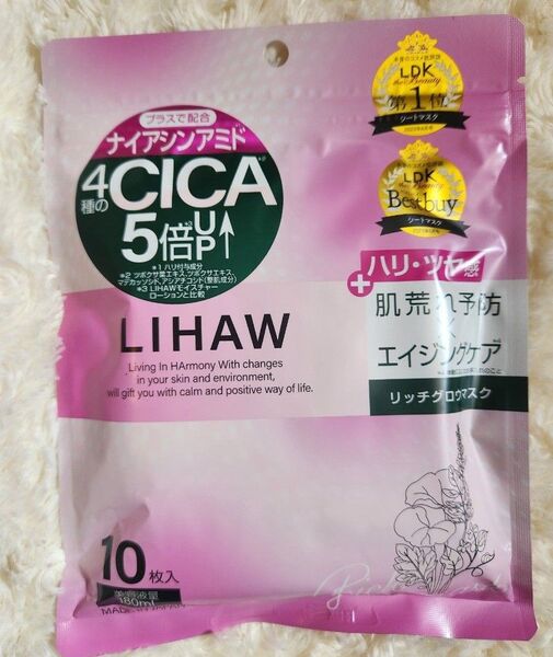 LIHAW リハウ リッチグロウマスク 【CICA×ナイアシンアミド配合】 肌荒れ乾燥に パック シートマスク 10枚入 (1)
