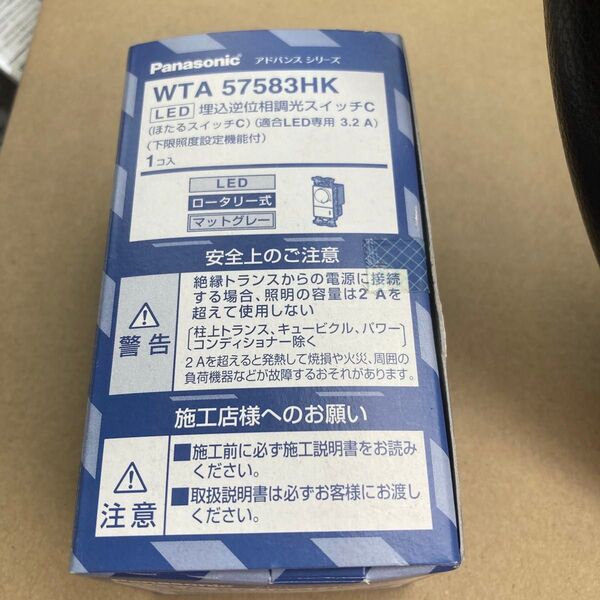 パナソニック (Panasonic) LED埋込逆位相調光スイッチC 片切3路両用 マットグレー WTA57583HK 未使用