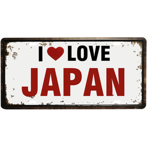 A2104　メタル看板　ブリキ看板　金属製　プレート　ナンバープレート風　サイン　アートパネル　世界　国　国旗　I LOVE JAPAN　日本 0420