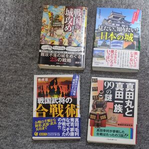 戦国 4冊