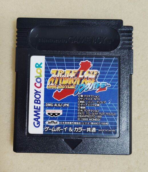 ゲームボーイカラー スーパーロボット大戦 リンクバトラー