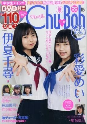 2025年最新】Yahoo!オークション -chu-boh チューボー(その他)の 2025年最新】Yahoo!オークション -chu-boh チューボー(その他)の