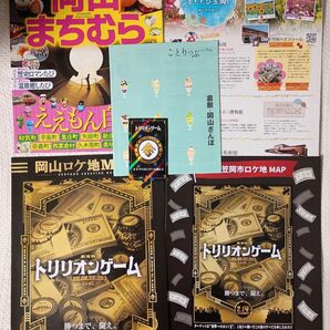 トリリオンゲームロケ地マップ2種 非売品カード、ガイドブック 目黒蓮