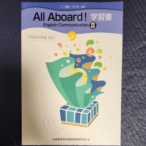 All Aboard!! English Communication II 学習書 東書 コII 326 平成30年度改訂