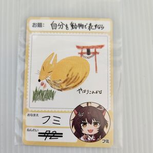 【フミ】にじさんじチップス オリジナルカード