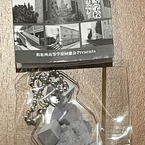 浜松西高 ガチャ アクリルキーホルダー