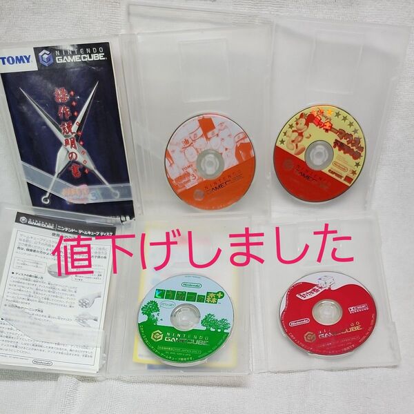 ゲームキューブ ソフト4本