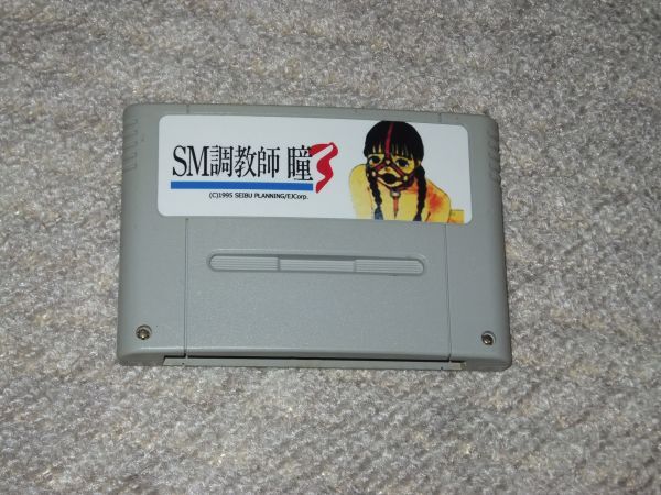 2025年最新】Yahoo!オークション -#sm調教師瞳の中古品・新品 2025年最新】Yahoo!オークション -#sm調教師瞳の中古品・新品