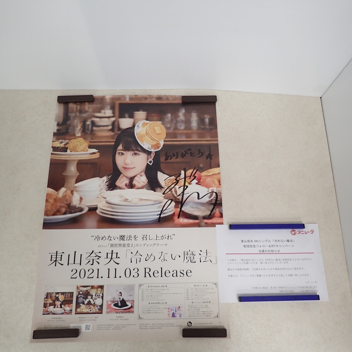 Yahoo!オークション -「声優 サイン ポスター」の落札相場・落札価格 Yahoo!オークション -「声優 サイン ポスター」の落札相場・落札価格